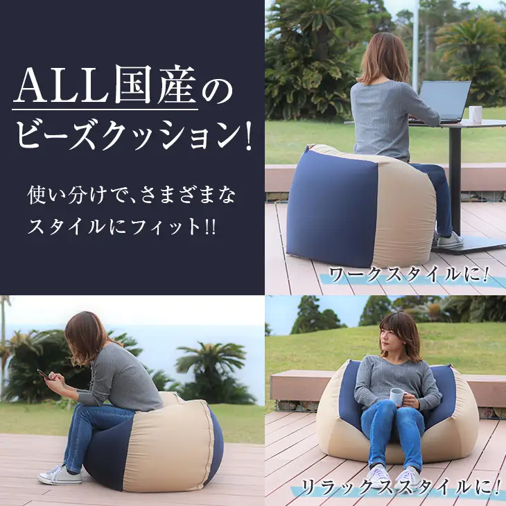 ビーズクッション ワークッション インテリア 家具 イス 国産 数量限定 日本製 ソファー 椅子 チェア 新生活 癒し リラックス デスクチェア ハード ソフト おうち時間 お取り寄せ 軽量 一人用 一人掛け シンプル 洗える 雑貨 日用品 宮崎県 日南市 送料無料_GH1-23