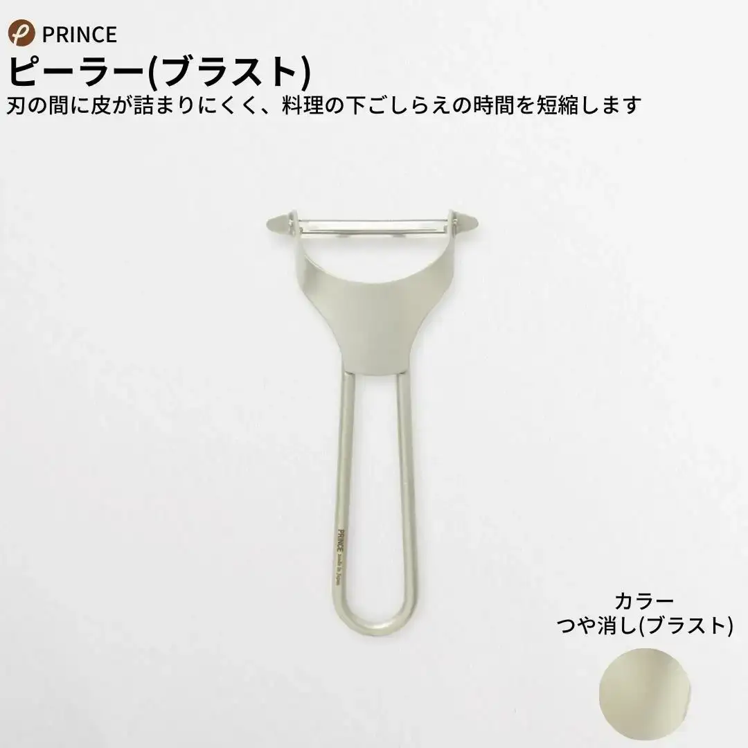 ピーラー・おろし・栓抜き＆プルタブ起しセット ブラスト ピーラー 皮むき ステンレス 燕三条製 [プリンス工業]