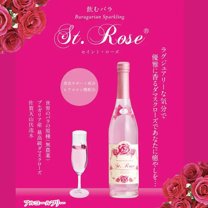飲むバラ ドリンク「セイントローズ」500ml×2本 美容  B190-014