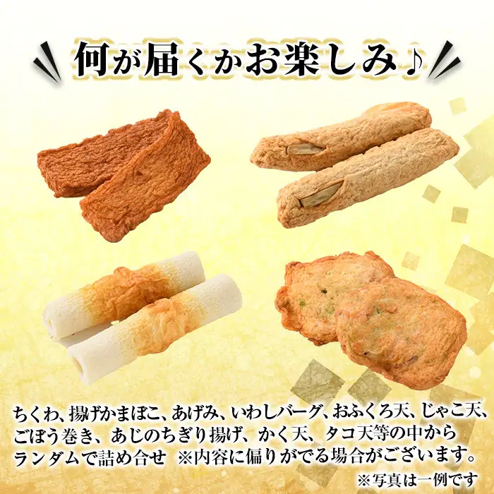 訳あり さつま揚げ 天ぷら あげみ 詰合せ(合計800g・400g×2袋)すりみ さつまあげ 国産  【KI-7】【イチマル食品加工】