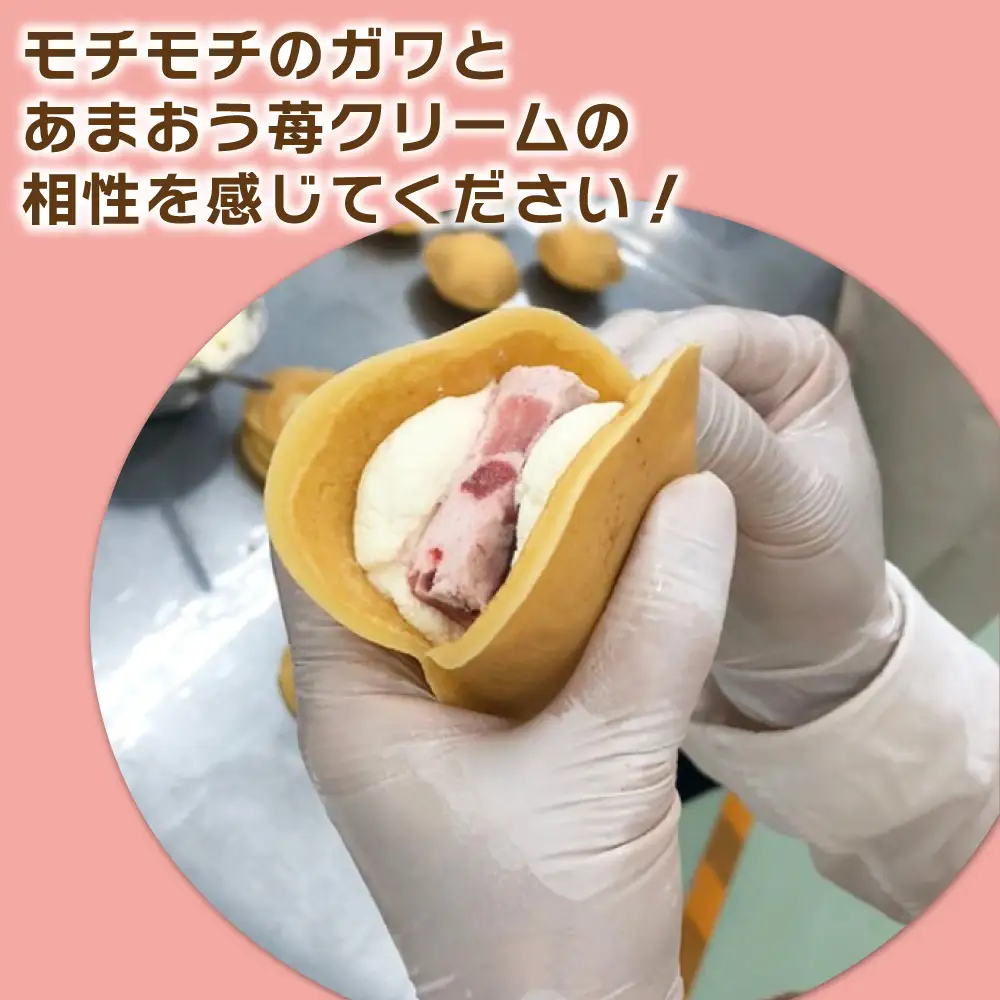 あまおう苺入りどら焼き「どらきんぐエース」4個入り≪糸島市≫【株式会社エモテント】 どら焼き/あまおう/あまおう苺/イチゴ/伊都きんぐ [AVH003]