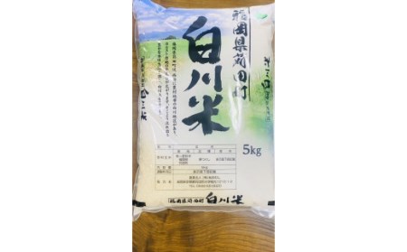 お米 農家 が育てた 白川米 5kg・ 天然 百花 ハチミツ セット お米 はちみつ セット