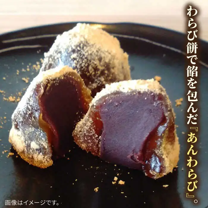【全12回定期便】あんわらび餅 6個  糸島市 / 糸島だんご本舗 [AWF016]