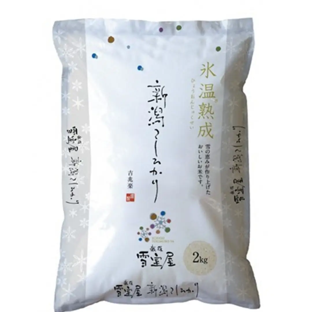 【令和7年産】 阿賀野産 コシヒカリ 「 雪室米 」6kg（ 雪室氷温熟成 ）新潟県 阿賀野市 米 こめ コメ 白米 精米  1J09038