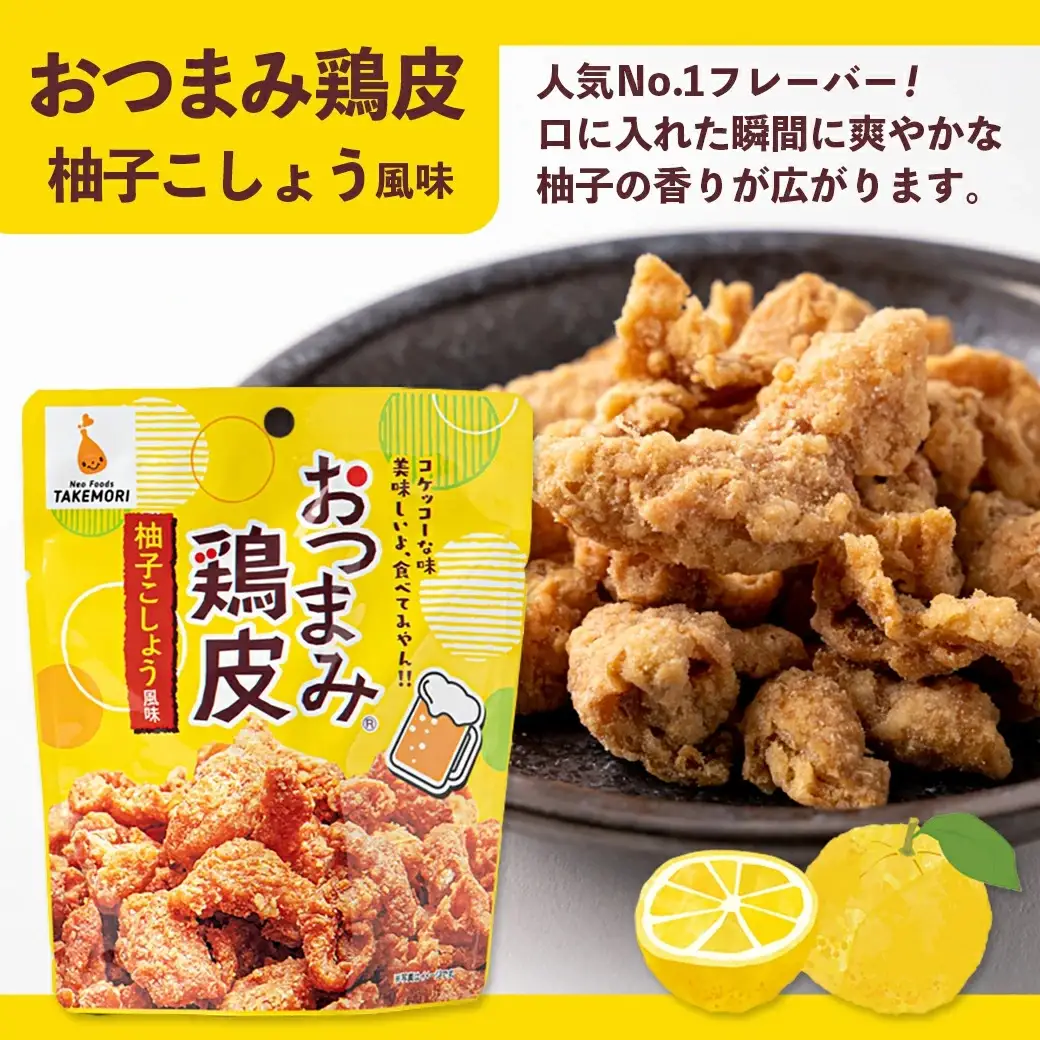 【お試し♪】お手軽!おつまみ鶏皮3種セット〔LC-4401-PF〕_(都城市) おつまみ鶏皮 鶏皮 柚子こしょう風味 わさび風味 カレー風味