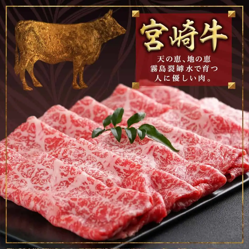 宮崎牛赤身すき焼き800g(400g×2パック)〔AC-I901〕_(都城市) すきやき スライス 牛肉 しゃぶしゃぶ