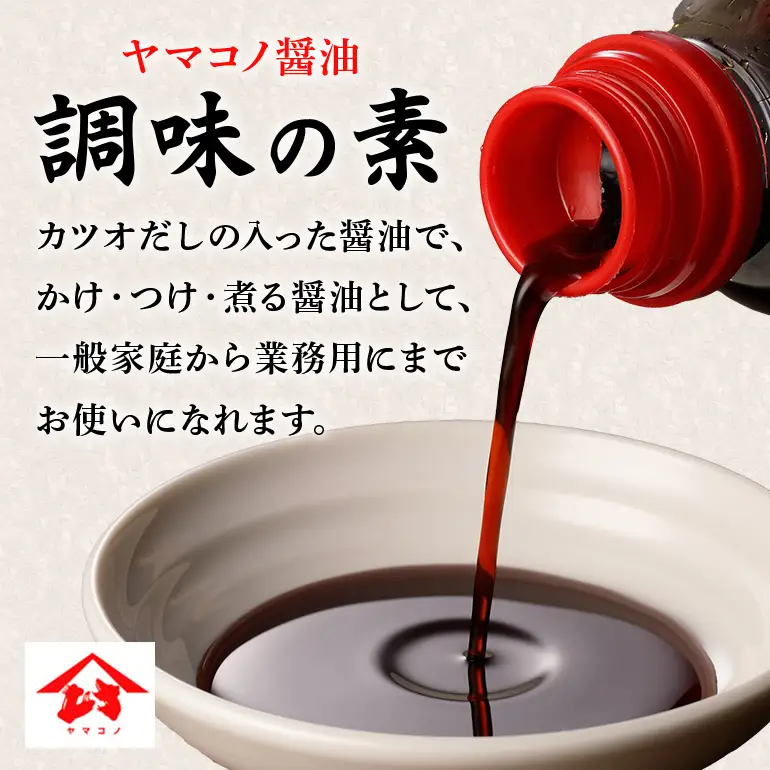 【ふるなびWEEK対象】ヤマコノ醤油 調味の素 1000ml (1L) 6本セット (200)