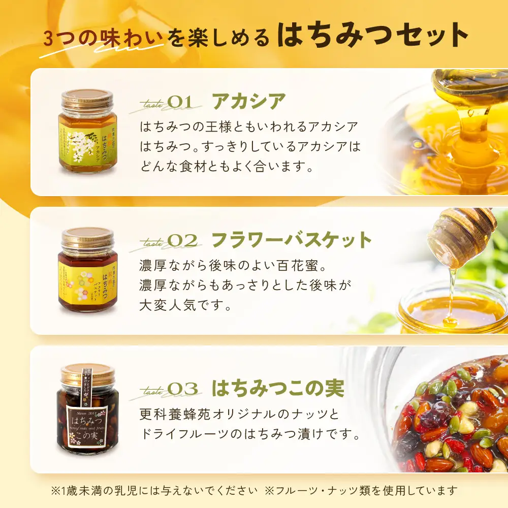 信濃乃国の純粋はちみつとこの実 国産 ギフト ハニーナッツ 詰め合わせ 蜂蜜 ハチミツ |はちみつ 