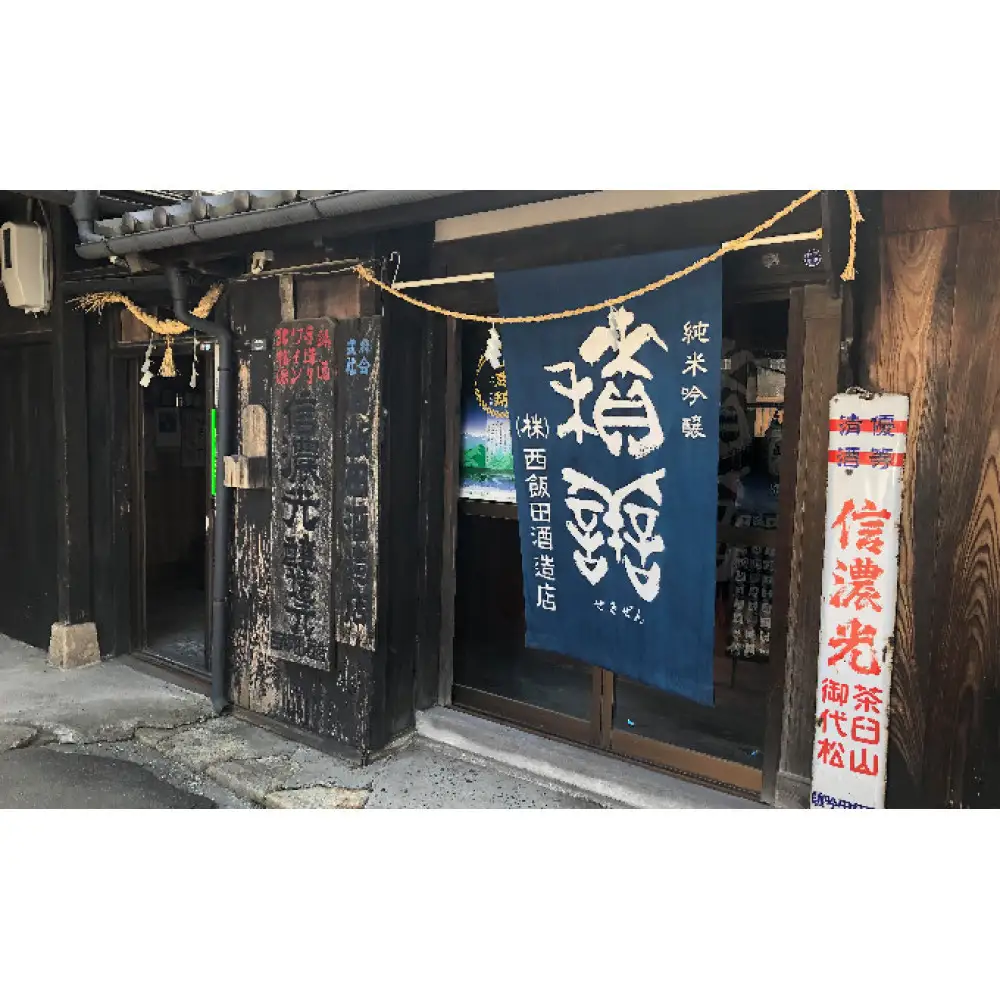 積善（せきぜん） 銀座ミツバチ×長野市 コラボ商品3本セット 720ml×3本 日本酒 酒 純米大吟醸酒 純米吟醸酒 お酒 純米酒 |  日本酒 お酒 純米 セット 人気 おすすめ ギフト プレゼント 送料無料 長野県 長野市 信州 信濃 ふるさと納税