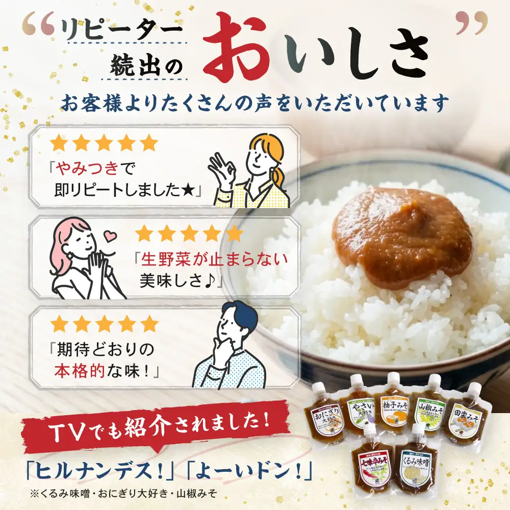 すや亀　食卓の友　7種入 みそ 味噌 セット 調味みそ 調味味噌 | 調味みそ 旨味 詰め合わせ パック