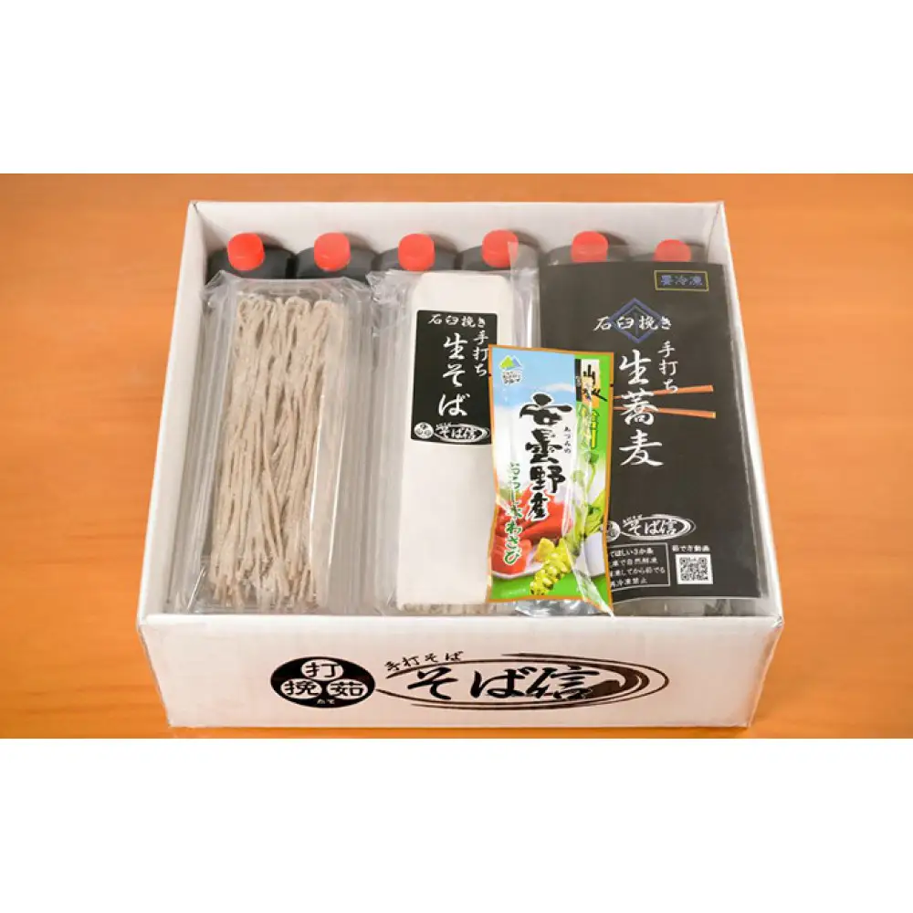 石臼挽き手打ち生そば(4人前) | そば 