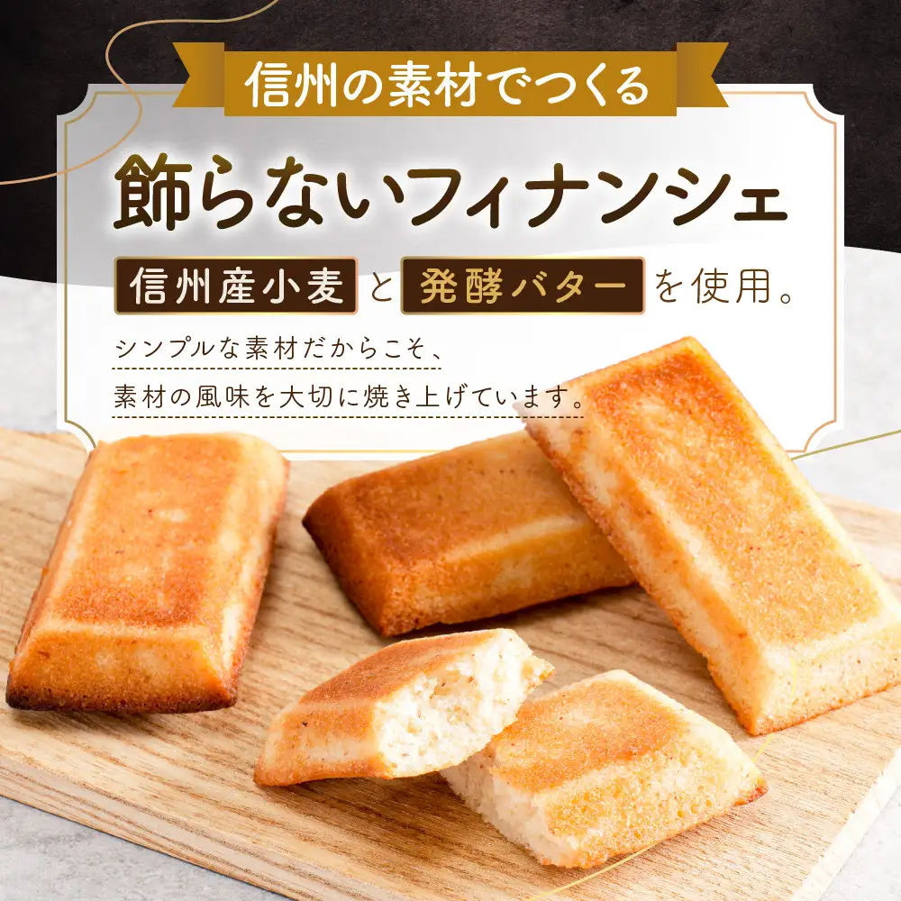 フィナンシエ　12個 | 焼き菓子 フィナンシェ スイーツ ギフト