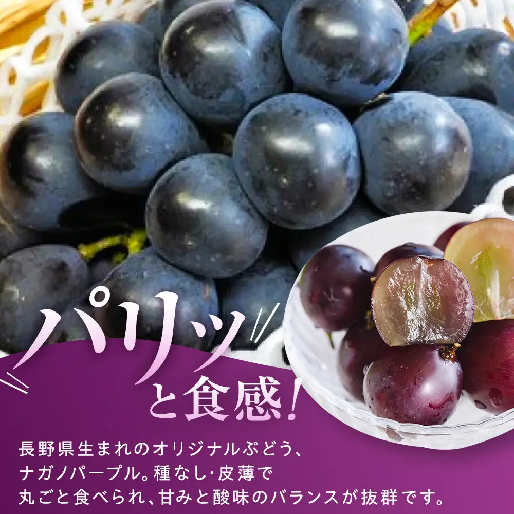 金オ岡村青果株式会社 長野市産 ナガノパープル2kg【2026年9月以降出荷分】果物 くだもの フルーツ デザート 種無し 大粒 旬 長野市 | ぶどう ぶどう