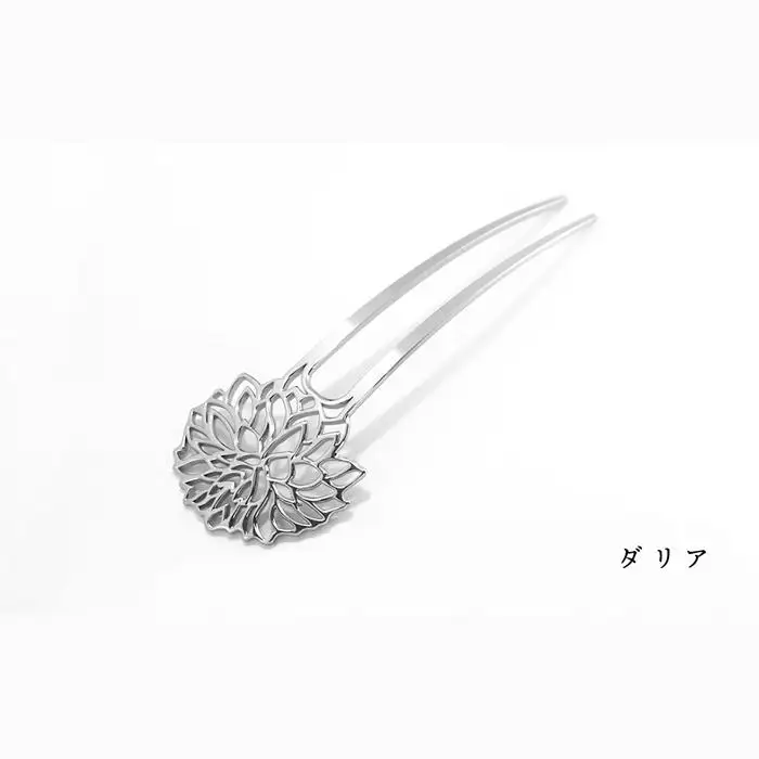 まるでジュエリー☆かんざし『ダリア』
