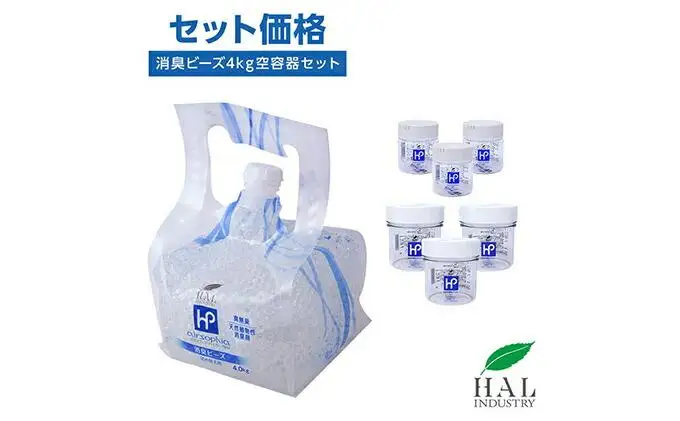 エアソフィア・ハイパー消臭ビーズ詰め替え用＋空容器セット◆
