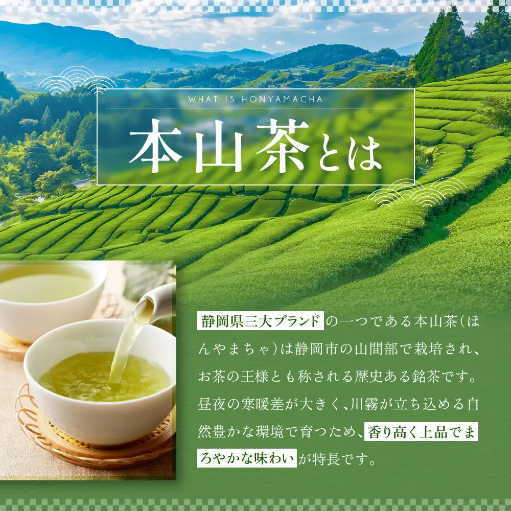 【訳あり】本山茶（ほんやまちゃ）200ｇ× 5本◆