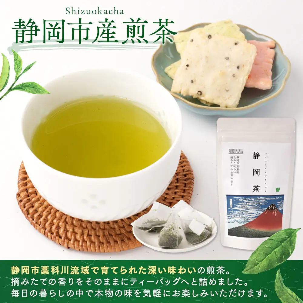 静岡市産茶（煎茶・ほうじ茶・和紅茶）詰め合わせ　3Gセット★★