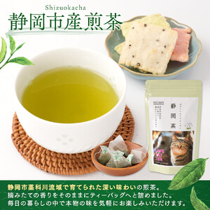 【さくらねこTNR活動支援】静岡市産茶ティーバッグ3種類（静岡茶・ほうじ茶・和紅茶）各12個入 計36ティーバッグ