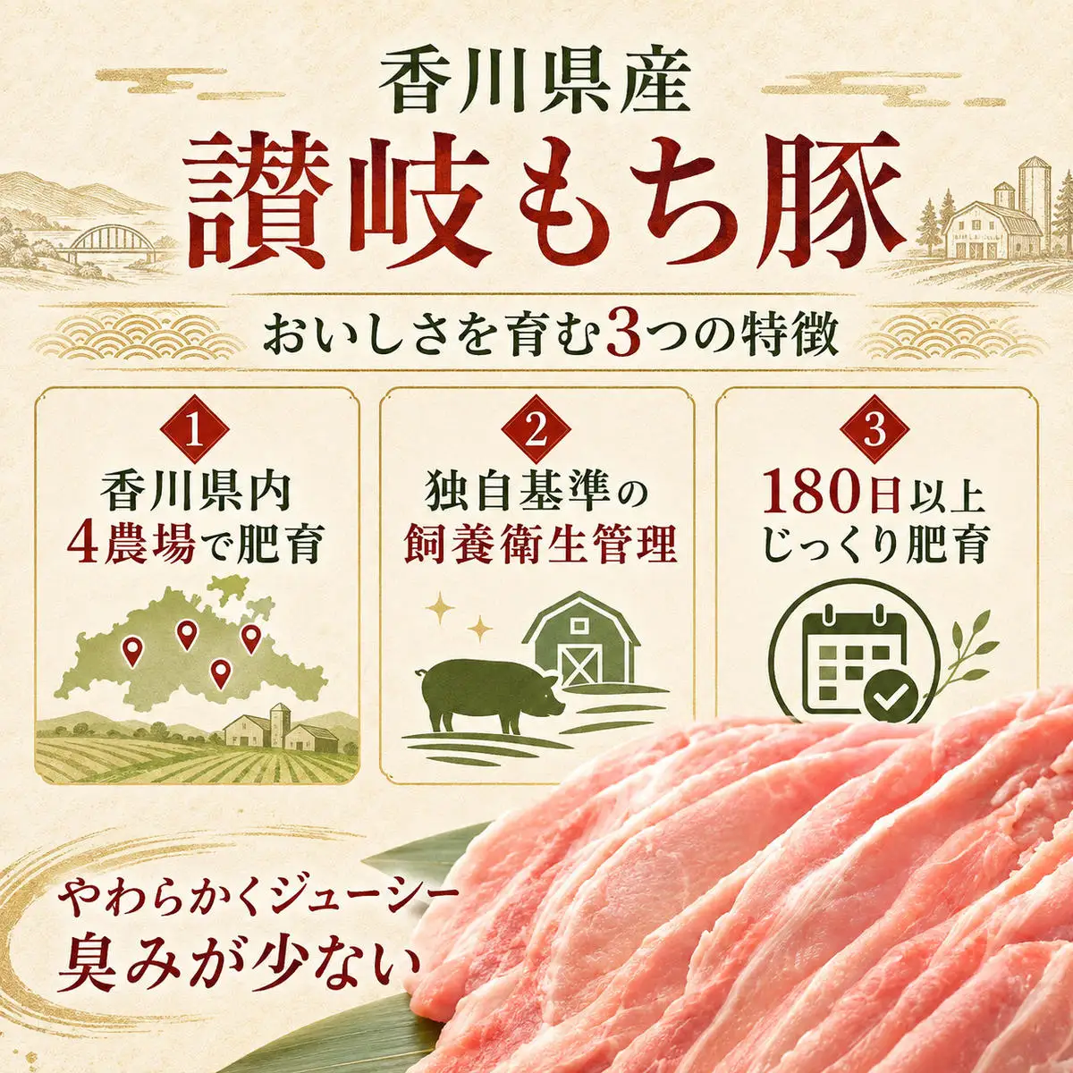 讃岐もち豚 ローススライス 500g お肉 豚肉 