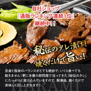 【４日以内発送】秘伝のタレ漬け 牛ハラミ 大容量 1.5kg（500g×3パック） ハラミ 【配送不可：離島】
