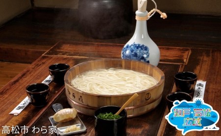 「瀬戸・たかまつネットワーク」レンタカーで巡る香川県（綾川・高松・直島方面）2日間 チケット 