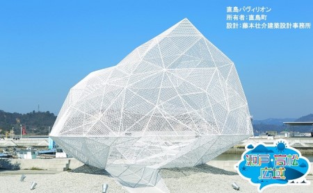 「瀬戸・たかまつネットワーク」貸切クルーザーで巡る香川県（直島・豊島方面）2日間 チケット 旅行券 観光 