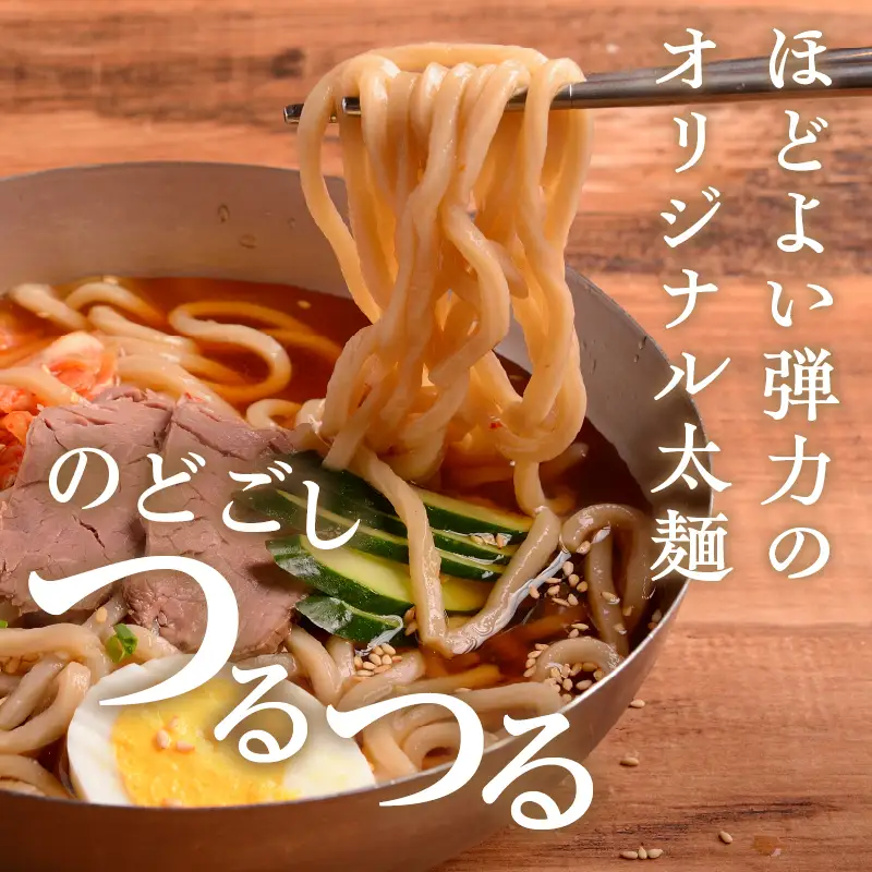 別府冷麺4食セット_ B055-007