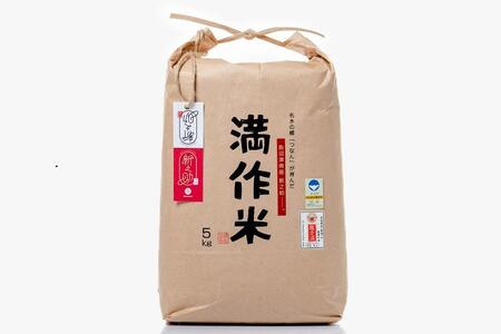 【令和8年産 先行予約】【3ヶ月定期便】5kg(5kg×1袋) 県認証 魚沼産新之助 |津南町 コシヒカリ 定期便
