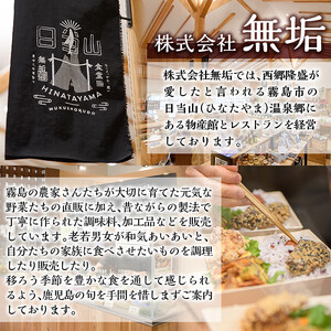 P1-063 無垢食堂の手前味噌(合計24kg・800g×30袋)【無垢】霧島市 手作り 味噌汁 調味料 麦味噌 みそ ミソ 生みそ 無添加 国産