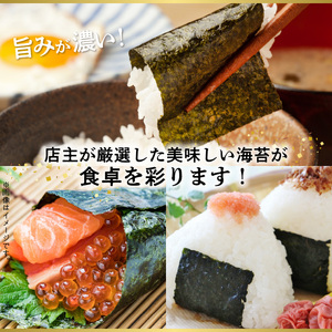佐田海苔店 若摘み! 特選おにぎり用焼海苔（半切り30枚×2袋） _U12-0027