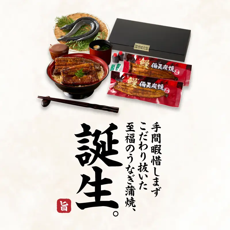  1774-3 うなぎ問屋 の 備長炭手焼 うなぎ蒲焼 4尾 （600g） KN029-001-04 魚 冷凍 鰻