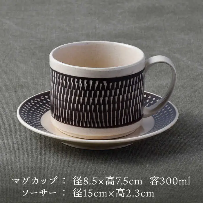 【波佐見焼】カップ&ソーサー 飛びかんな カラーズ ブラウン マグカップ 15cm プレート【長十郎窯】[AE60] 波佐見焼