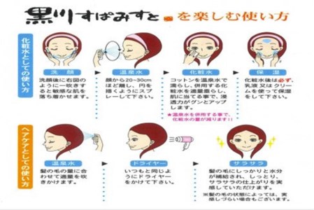 黒川温泉 美人セット・かえで  化粧水 ミスト 80g フェイスパック フェイスマスク 入浴剤 ボディケア 黒川すぱみすと 黒川すぱぱうだー 温泉成分 美容 ふもと旅館 ギフト 贈答用 セット 熊本 阿蘇 南小国町 送料無料