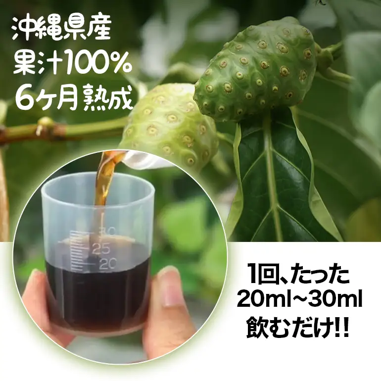 沖縄県産 ノニ果汁 100% 500ml × 1本 (瓶入) ノニ ノニジュース ノニ果実 熟成 味 すっきり 飲みやすい インディアン マルベリー ヤエヤマアオキ モリンダ ジュース 健康食品 のに 沖縄 沖縄県 糸満市