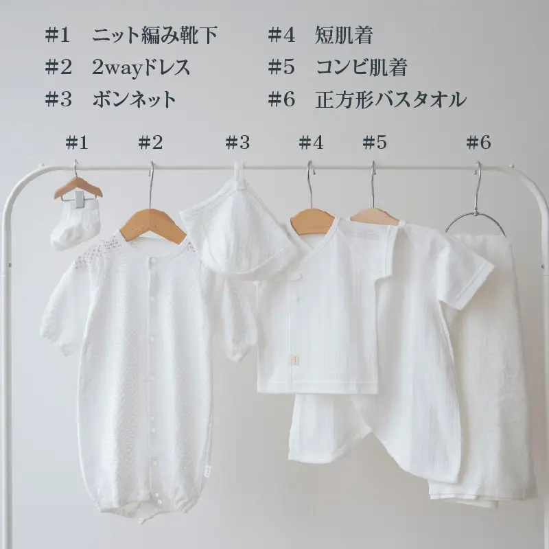 日本製】春夏生まれの出産準備6点セット 〔カラー：ホワイト