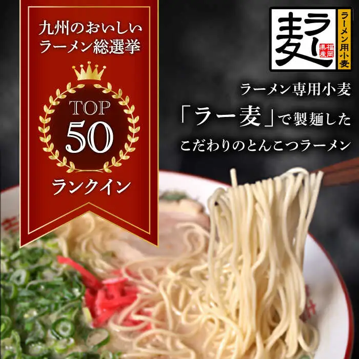億万両 の 生ラーメン 4食（2人前×2セット）＜替玉4食付＞ 糸島市 / 有限会社KM企画 [ABK001]