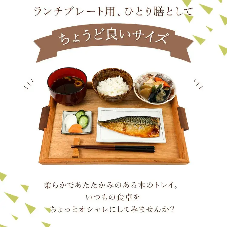 ＜木の家具工房　林工亘＞木製トレイ【中】【nrk101】