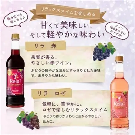 ワイン リラックスタイムを楽しむ♪ リラ 720ml おまかせ 6本 セット【1292428】