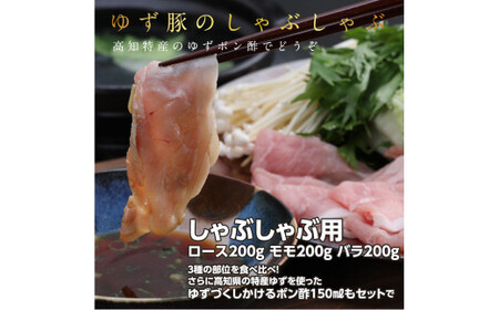 【高知のブランド豚/ゆず豚】豪華満喫セット（約2.3kg）- しゃぶしゃぶ 豚しゃぶ 豚バラ ロース 豚バラスライス 焼肉 BBQ ソーセージ 肩ロース バラ 豚肉 国産 詰め合わせ セット ギフト・熨斗対応可 贈答