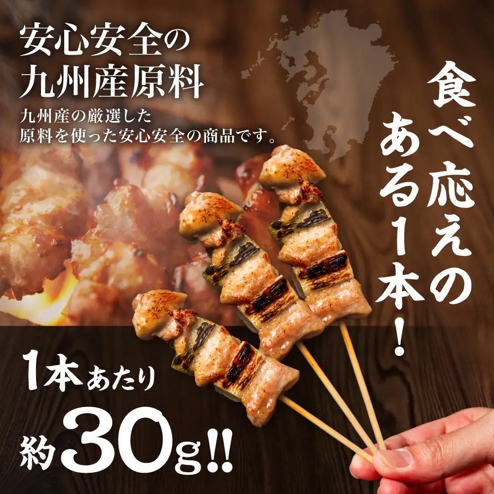 九州産 鶏モモ ネギマ 串 50本 合計1.5kg ねぎま 焼鳥 焼き鳥 バーベキュー BBQ 惣菜 小分け ボリューム 鶏肉 お肉 国産 簡単 調理 おつまみ セット 詰合せ 冷凍