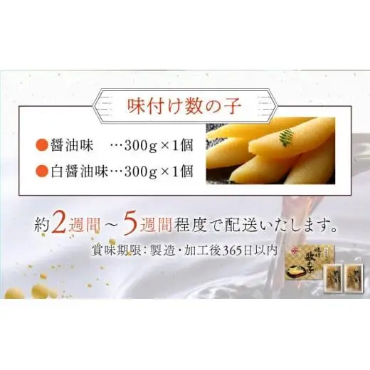 阿部水産 味付 数の子 かずのこ 600g（300g×2）F21H-546