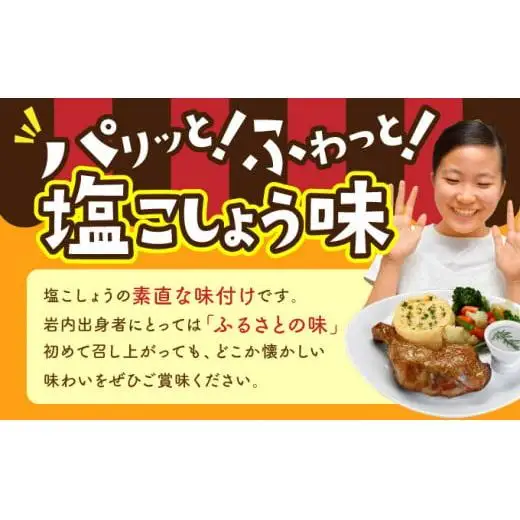 おもて特製ローストチキン 7本 北海道 岩内町 鶏肉 チキンレッグ 簡単調理 おつまみ F21H-536