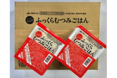 【JA茨城むつみ】ふっくらむつみごはん（茨城県産コシヒカリ使用 180g×24食） No.070