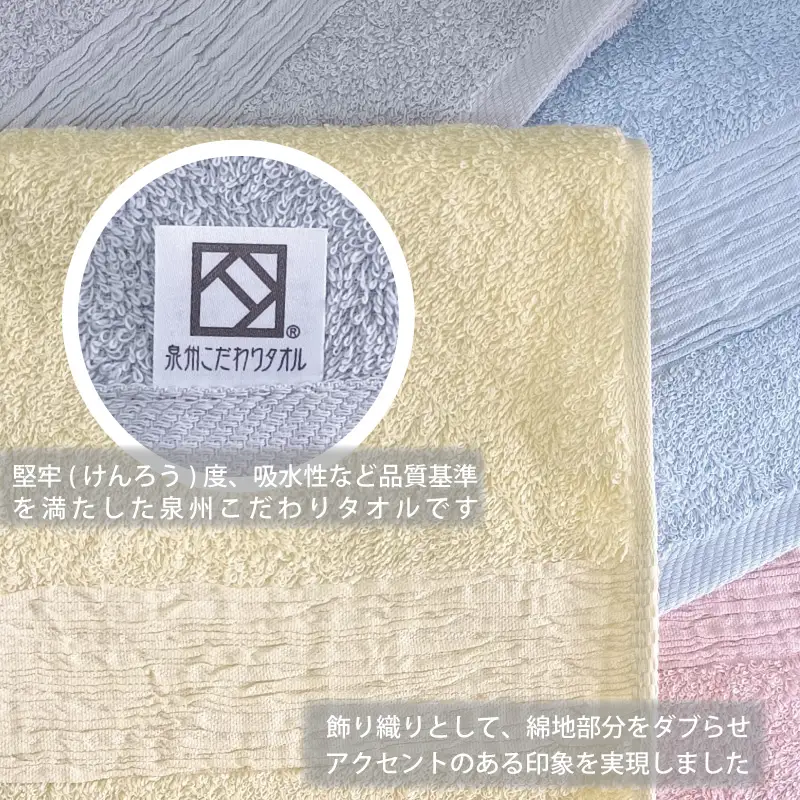 フェイスタオル 8枚 白銀 グレー 和彩（WASAI）