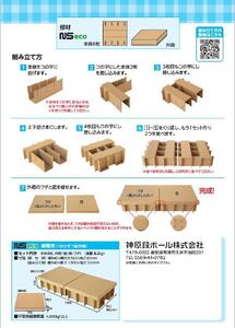 防災用 段ボールベッド NSeco シンプル 軽量 簡単 テープ不要 簡易