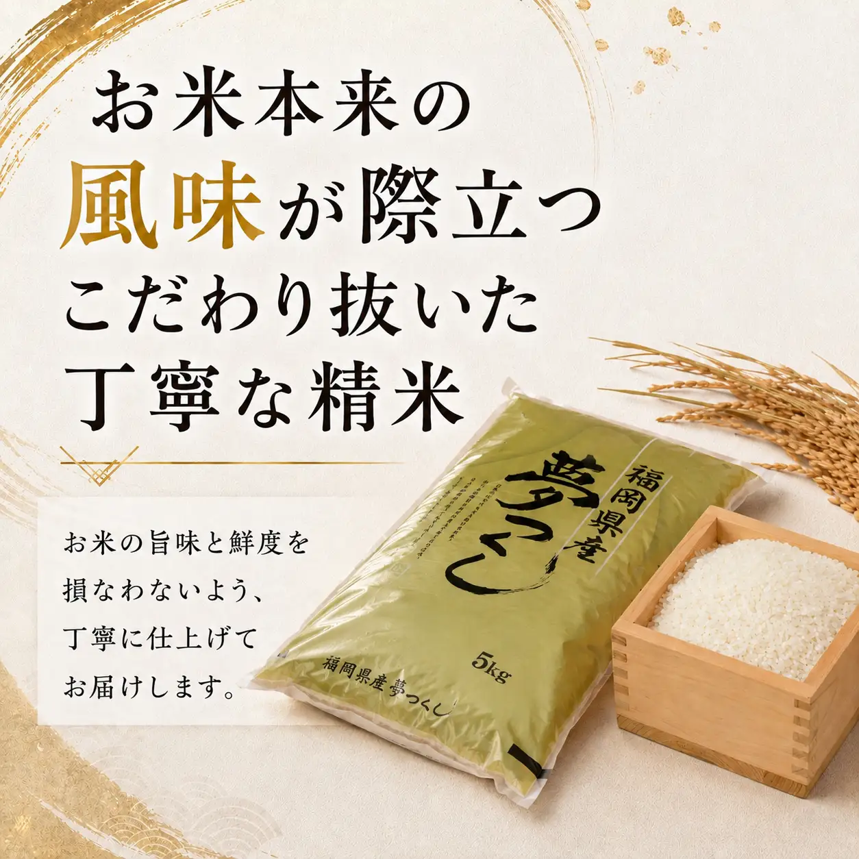 BZ-002_ 【令和8年産新米先行予約】【定期便3か月】食味鑑定士厳選　 福岡県産夢つくし10kg（5kg×2）3ヶ月連続で！　計30kg