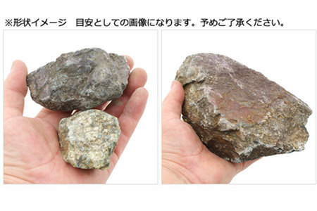 風山石 サイズミックス（約5～20cm）10kg