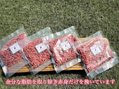 FB126_エミューのパラパラミンチ☆わんちゃんの手作りごはん用150g×4個