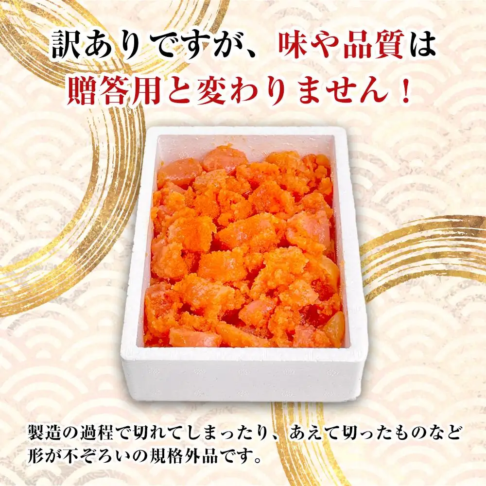 明太子 訳あり 辛子明太子 並切 1.6kg（400g×4箱）太良福 | 明太子 訳あり 辛子明太子 めんたいこ 無着色 切れ子 切子 理由あり 冷凍 冷凍食品 家庭用 明太 海鮮 大容量 小分け 魚卵 人気 便利 おすすめ ランキング お取り寄せグルメ 福岡市 博多