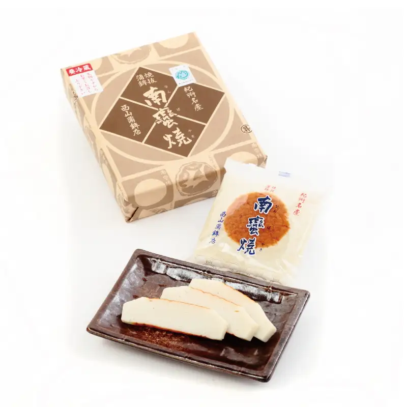 蒲鉾 紀州名産 「なんば焼」 300g×5枚 化粧箱入/かまぼこ カマボコ 練物 ギフト 贈り物 初節句 内祝い お祝い お返し 母の日 父の日 お中元 敬老の日 おつまみ 惣菜【nym103】